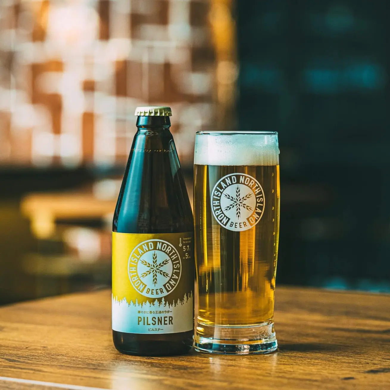 PILSNER / ピルスナー – NORTH ISLAND BEER