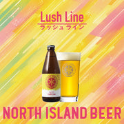 ラッシュライン【ジューシーIPA】