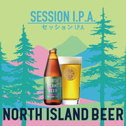 セッションIPA【5-6月季節限定ビール】